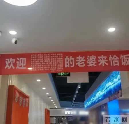 学校食堂标语,大学食堂宣传标语真是花样百出!