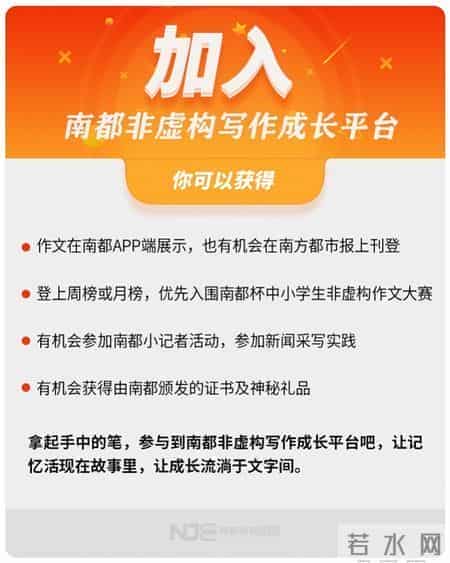 记录下与长辈相处的点滴,南都非虚构写作成长平台第四期征文来了