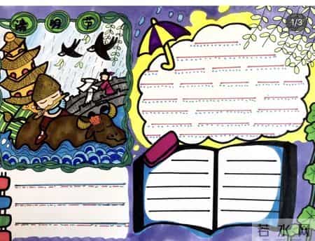 清明节习俗作文