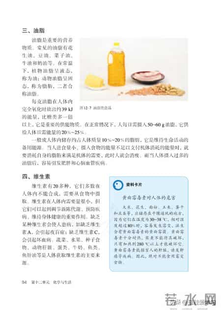 九年级下册化学,【化学九年级下册】电子版