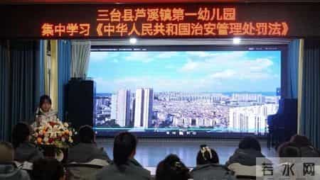 以专业筑牢安全防线，用成长迎接崭新学期—芦溪一幼期末培训活动