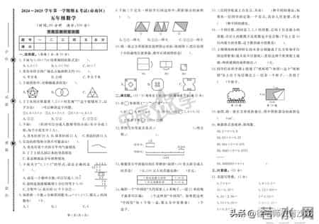 五年级上册数学题,五年级上册数学题带答案