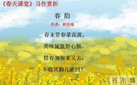 春天的课堂,赏春. 品春. 惜春 ——走进“春天的课堂”