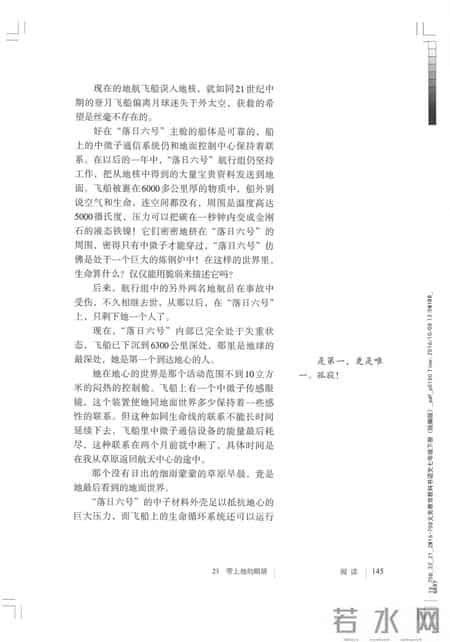 初一语文,七年级（初一）下册人教版（部编版、统编版）语文课本电子版