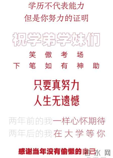 2023高考必胜,2023，高考必胜！