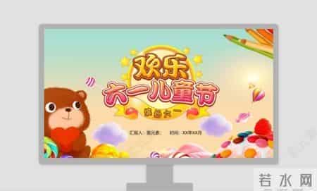 幼儿园六一儿童节活动策划方案——氢元素