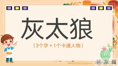 班级元旦晚会策划书,2026元旦班级联欢晚会活动主题班会PPT+逐字稿：星光闪耀迎新夜