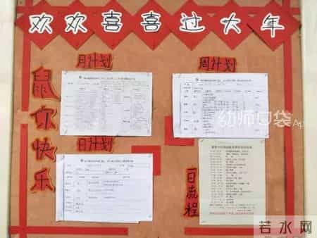 幼儿园新年祝福语