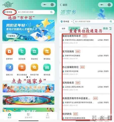 【青鸟计划】@大学生们,市中区寒假大学生实习实践活动邀你参加