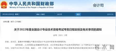 2018初级会计报名时间,2018初级会计报名时间及条件