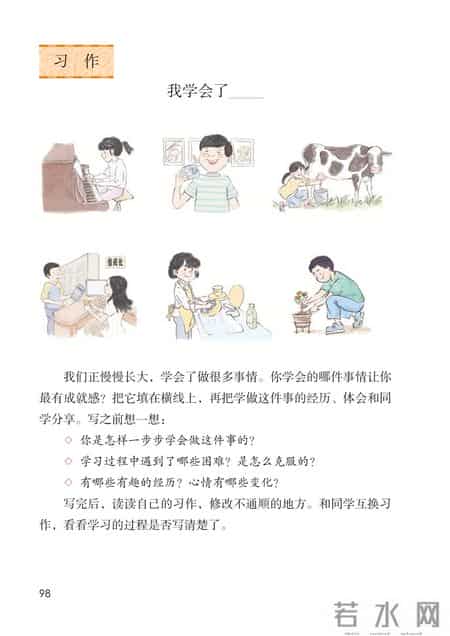 小学语文四年级下册,小学语文四年级下册快乐读书吧