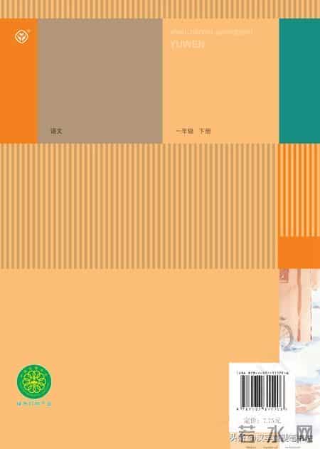 一年级下册语文课本电子教材，寒假预习必备！