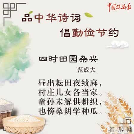 劝人节俭的名言警句