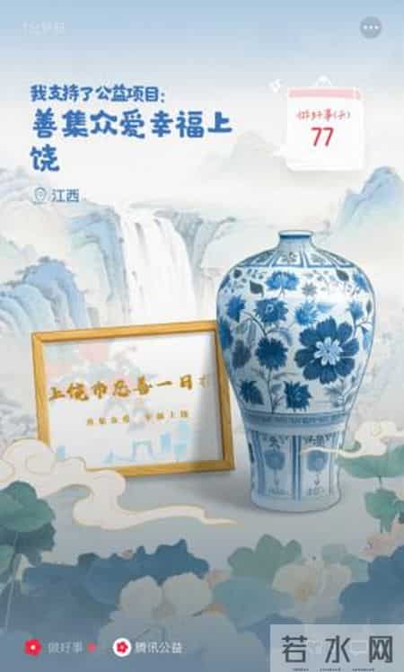 捐助倡议书,铅山县2025年“慈善一日捐”倡议书
