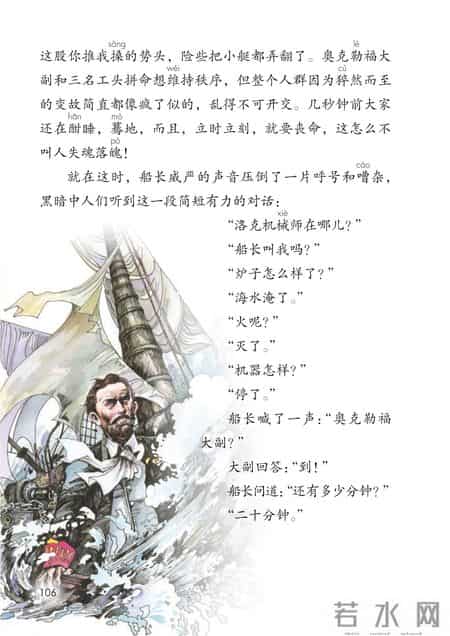 小学语文四年级下册,小学语文四年级下册快乐读书吧