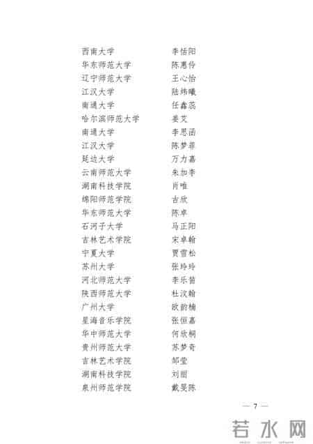 教育部公布获奖名单！广东这些学生和教师获奖