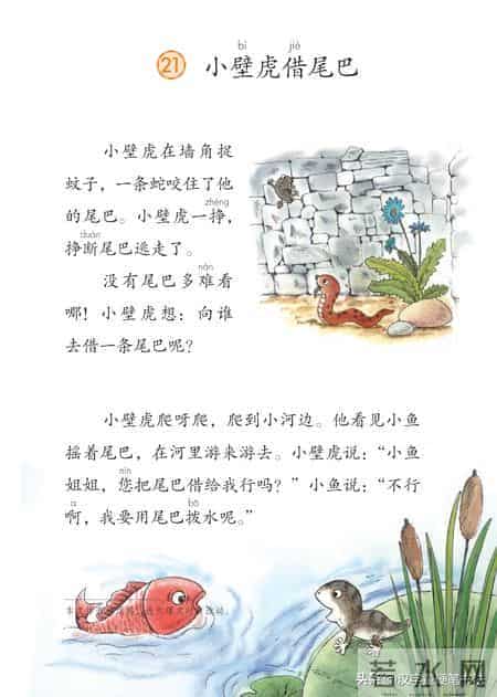 一年级下册语文课本电子教材，寒假预习必备！