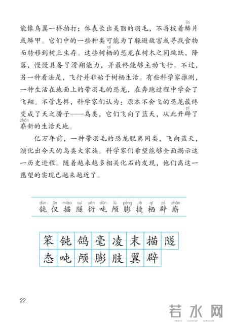 小学语文四年级下册,小学语文四年级下册快乐读书吧