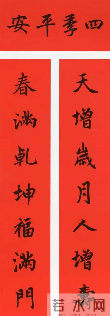 2023春联兔年大门对联