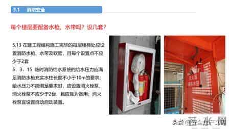 施工现场常见安全管理要求！4大核心模块筑牢安全防线