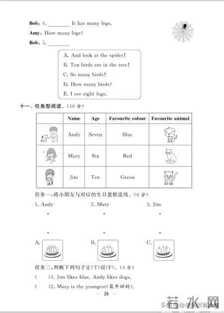 三年级英语单元&期末测评卷，帮孩子夯实基础