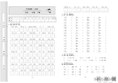 21年秋部编版语文1年级上册考点梳理及全套同步测试卷含答案