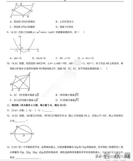 中考试题,2025年全国各地中考数学真题，适合八九年级大家多练练