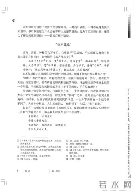 初一语文,七年级（初一）下册人教版（部编版、统编版）语文课本电子版