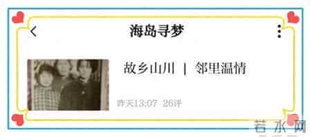 美文赏读 - 温情的回响，爱的接力