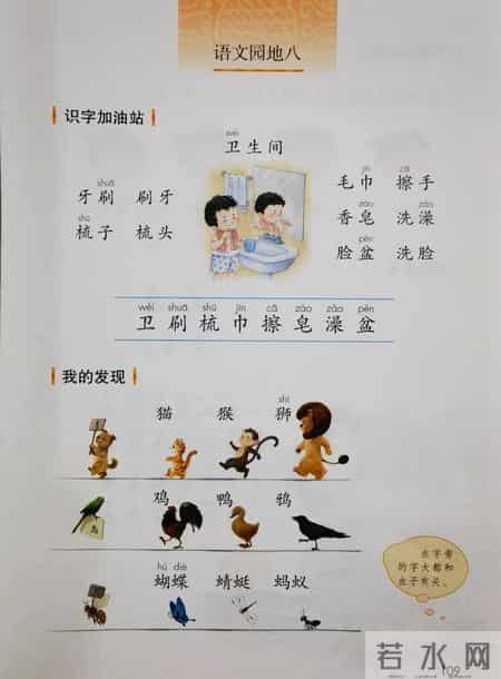 一年级下册语文,一年级语文下册新版电子课本，七八单元课本内容，收藏备用