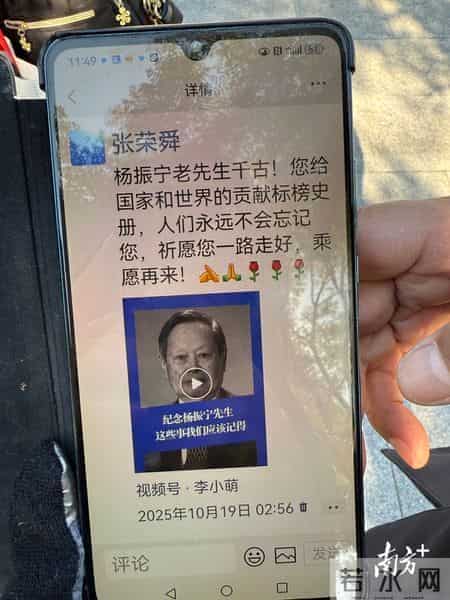 先生已入星河：清华园里的无声告别