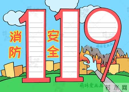 安全小报内容,安全小报内容50字左右
