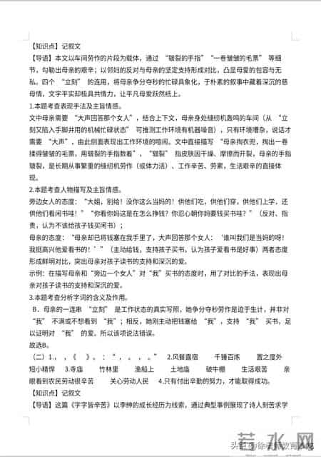 五年级上册语文期末考试卷及答案,五年级上册语文期末测试卷