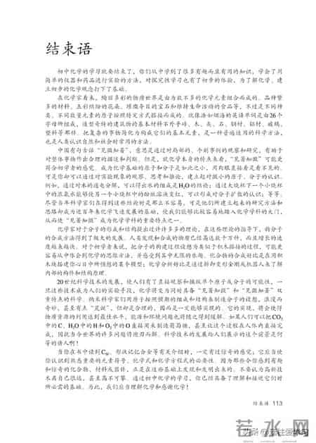 九年级下册化学,【化学九年级下册】电子版