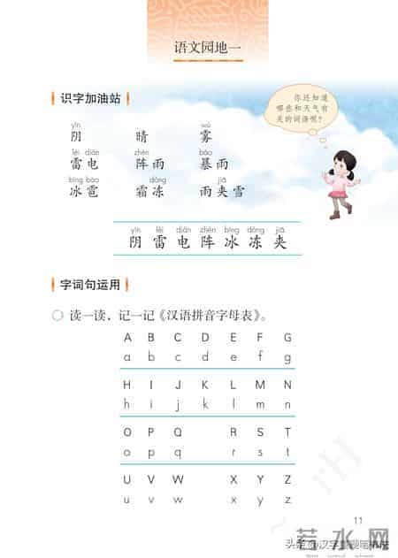 一年级下册语文课本电子教材，寒假预习必备！