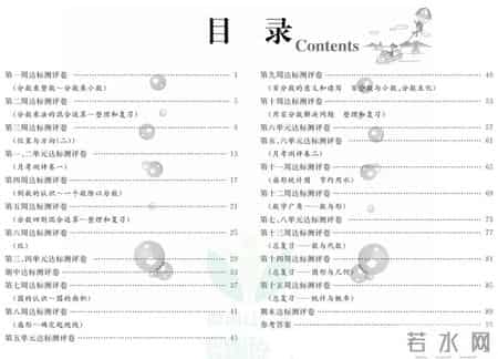 小学三年级英语听力