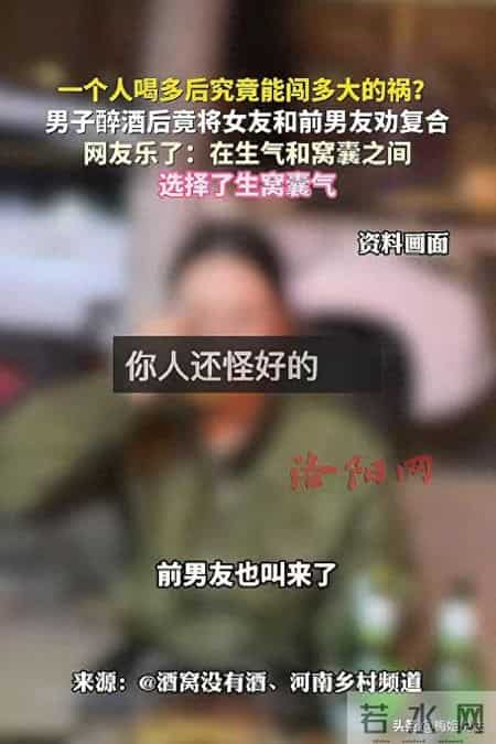 他生气了作文300字,在生气和窝囊之间，他选择了生窝囊气！小伙酒后神操作气坏网友