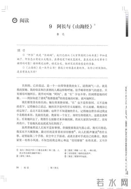 初一语文,七年级（初一）下册人教版（部编版、统编版）语文课本电子版