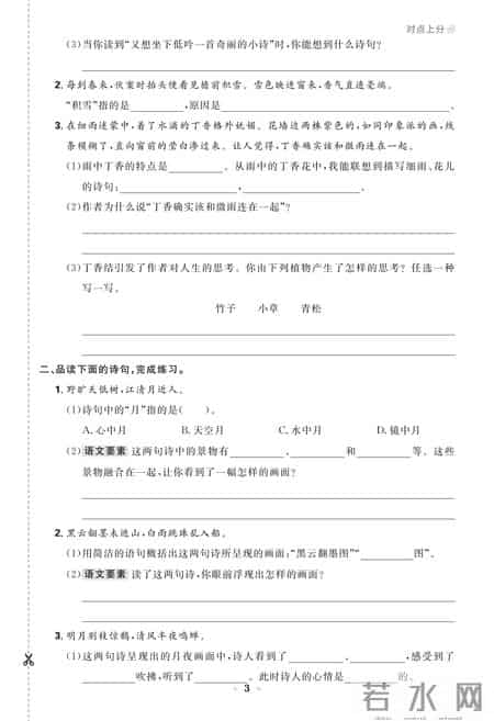 六年级上册语文期中考试卷,六年级上册语文期中考试卷及答案