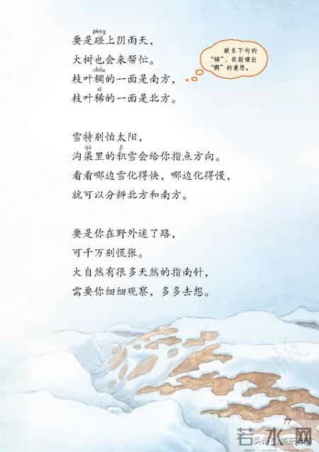 二年级语文下册,二年级语文下册电子课本