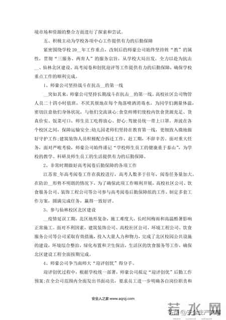 企业年度总结范文,企业年度总结范文大全