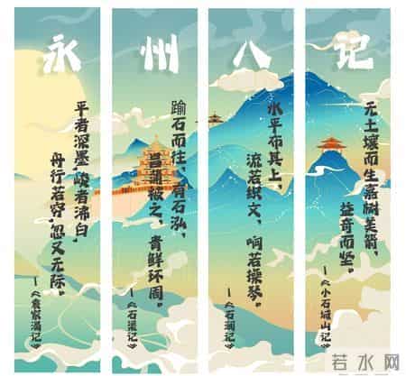 廉洁文化漫画①｜文青柳宗元在永州“独钓”的日子