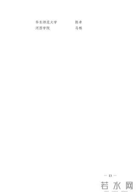 教育部公布获奖名单！广东这些学生和教师获奖