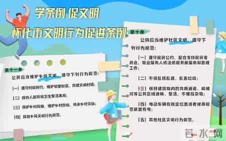 怀化·因你而文明④ - 文明手抄报上新！学条例，“文明顶流”我来当！