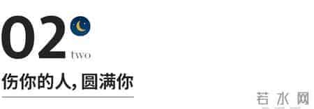你遇见的人，都是来渡你的