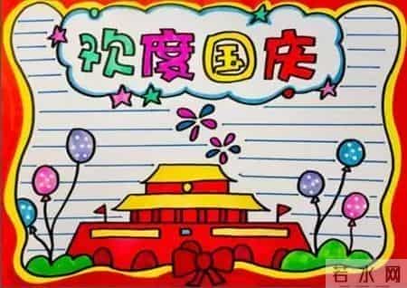 2019年国庆节70周年手抄报模板+好句好段+日记