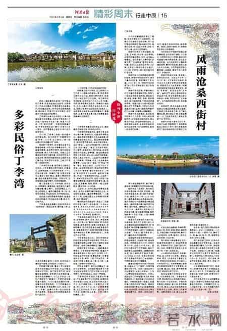 草虫的村落,草虫的村落阅读理解