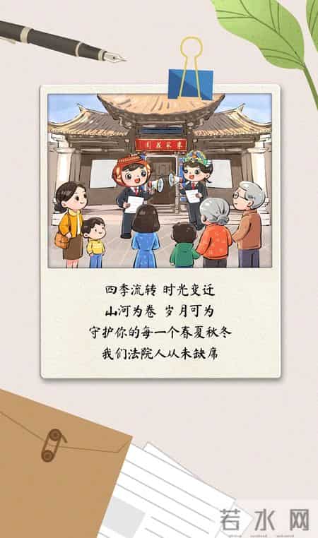 法院个人工作总结,法院人的手绘年终总结——于岁月流转间，守护万家灯火明