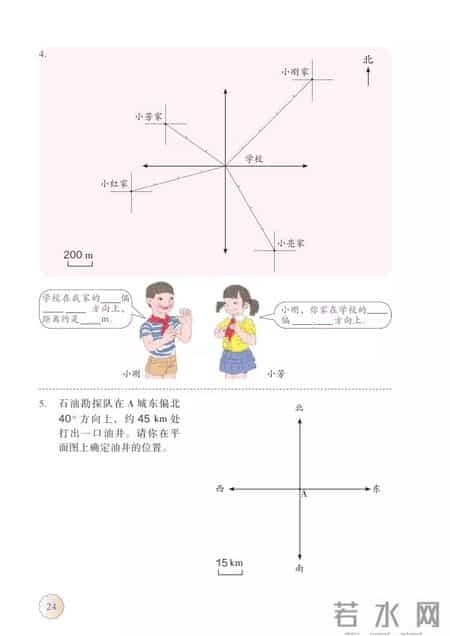 人教版小学数学,人教版小学数学四年级上册电子课本