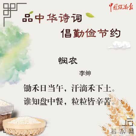 劝人节俭的名言警句